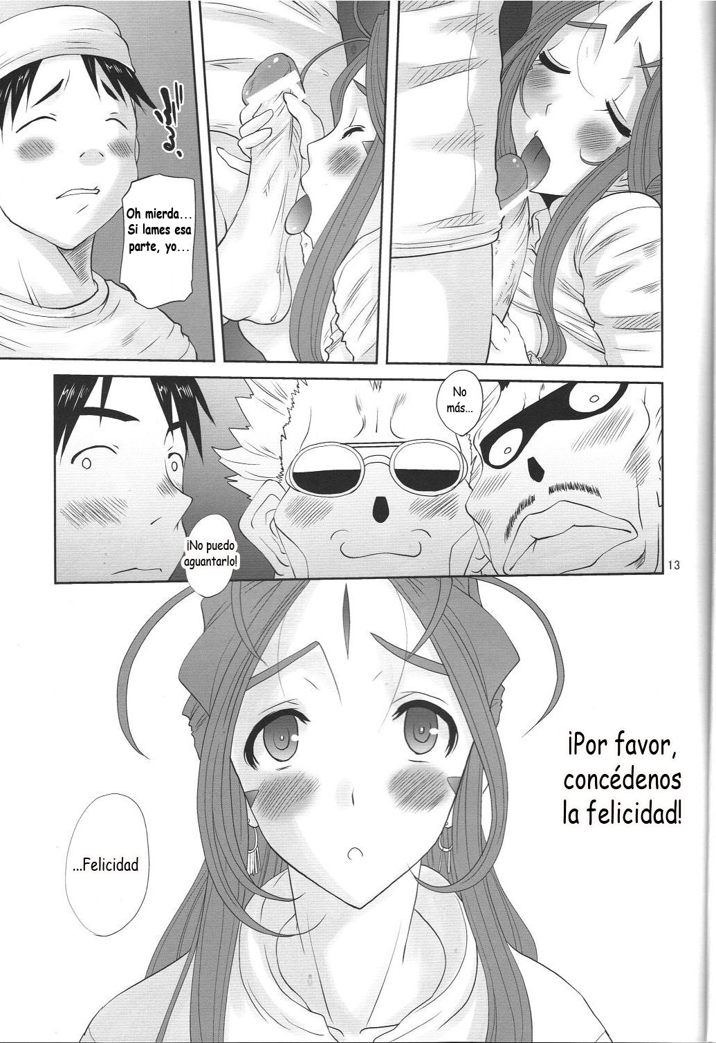 Nightmare of My Goddess -Following road- page 12 full