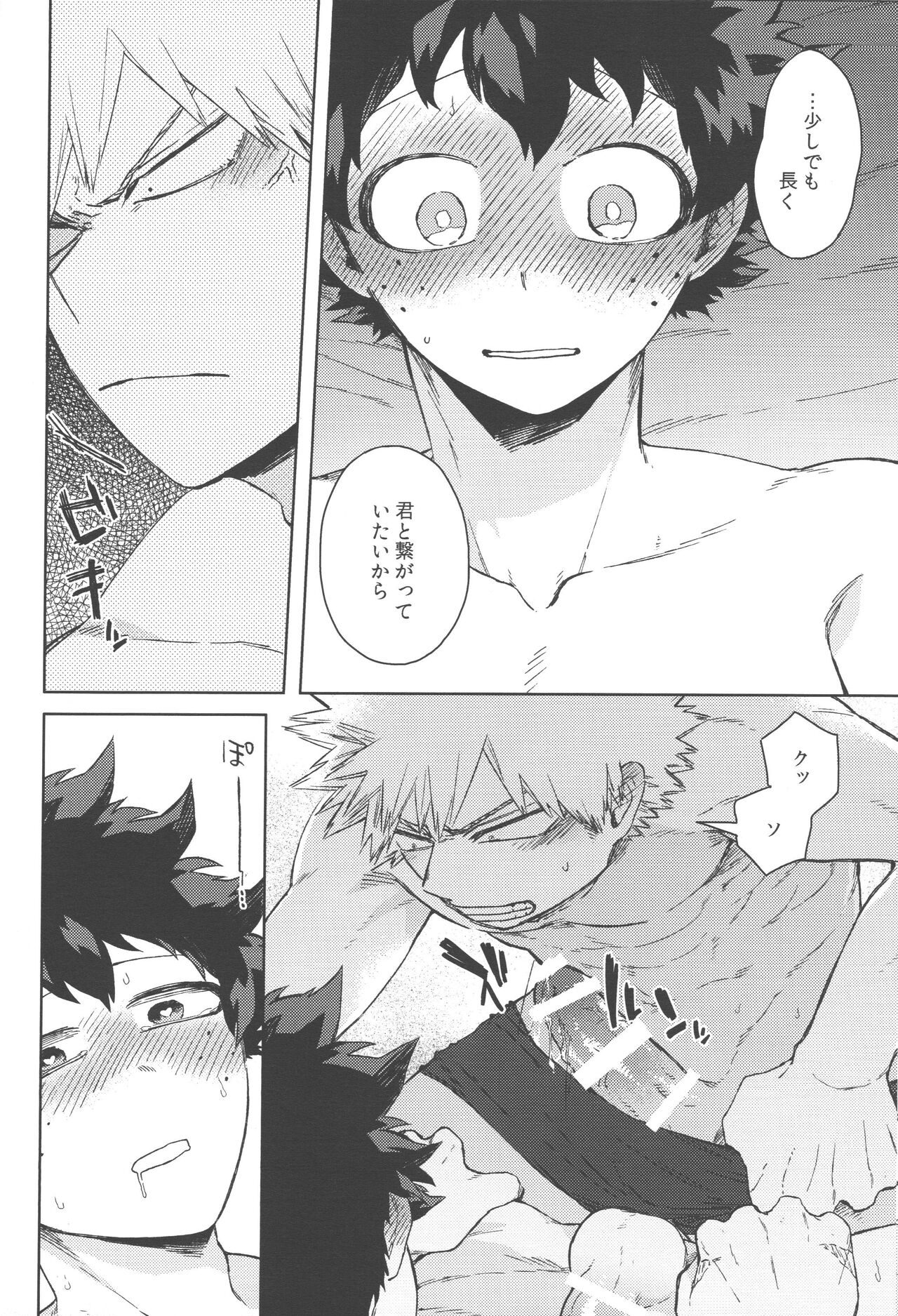 Mitsugetsu tte Kanji no Osananajimi page 11 full