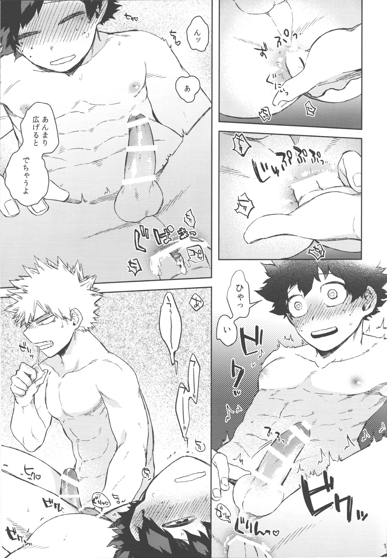 Mitsugetsu tte Kanji no Osananajimi page 12 full