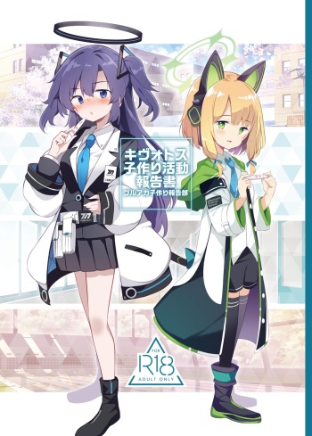 [Poison Gray (Matsuriuta)] Kivotos Kozukuri Katsudou Houkokusho (Blue Archive) [Digital] cover