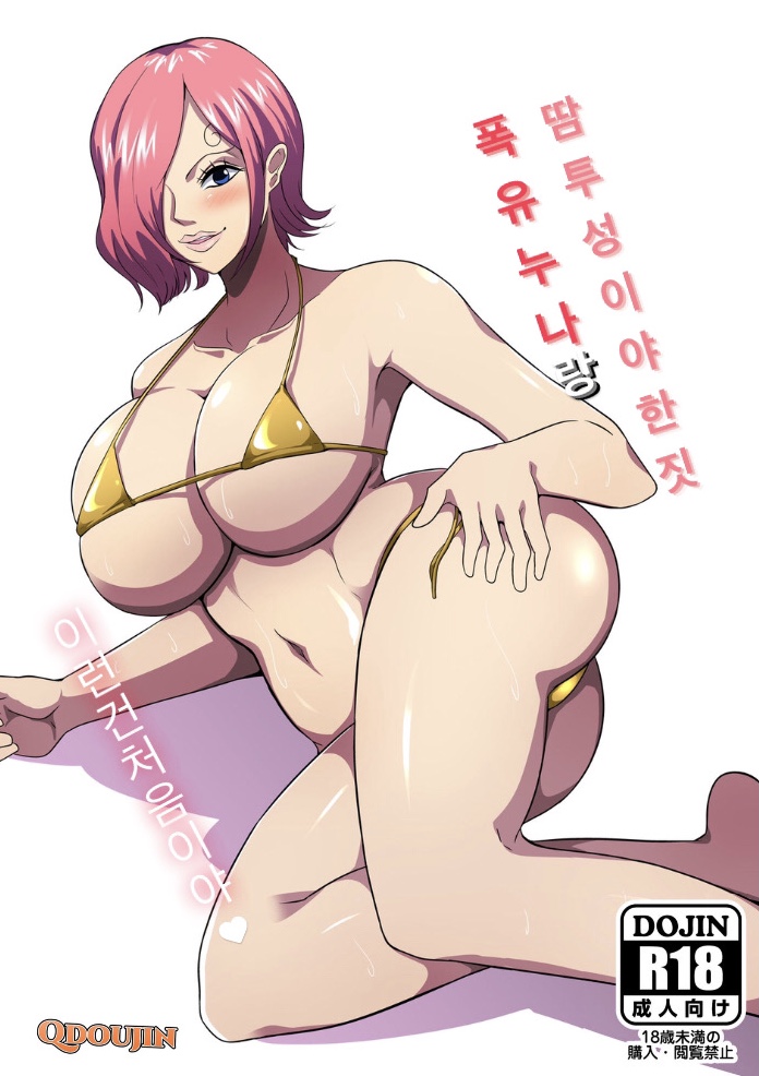 Bakunyuu Onee-san no Asedaku Ecchi page 2 full