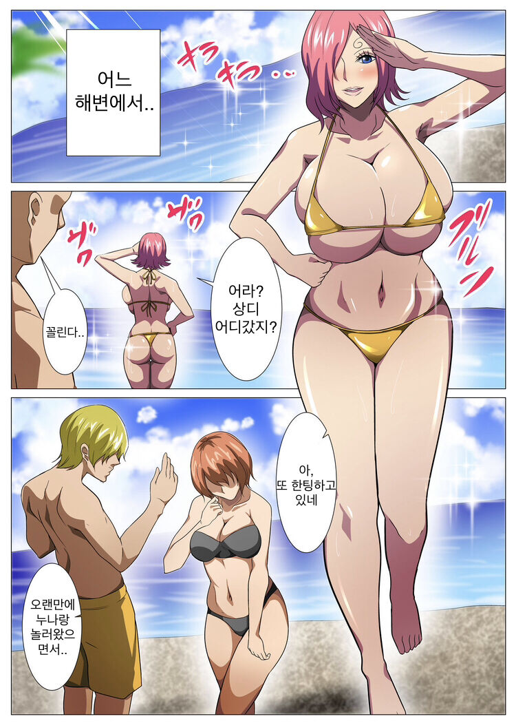 Bakunyuu Onee-san no Asedaku Ecchi page 3 full