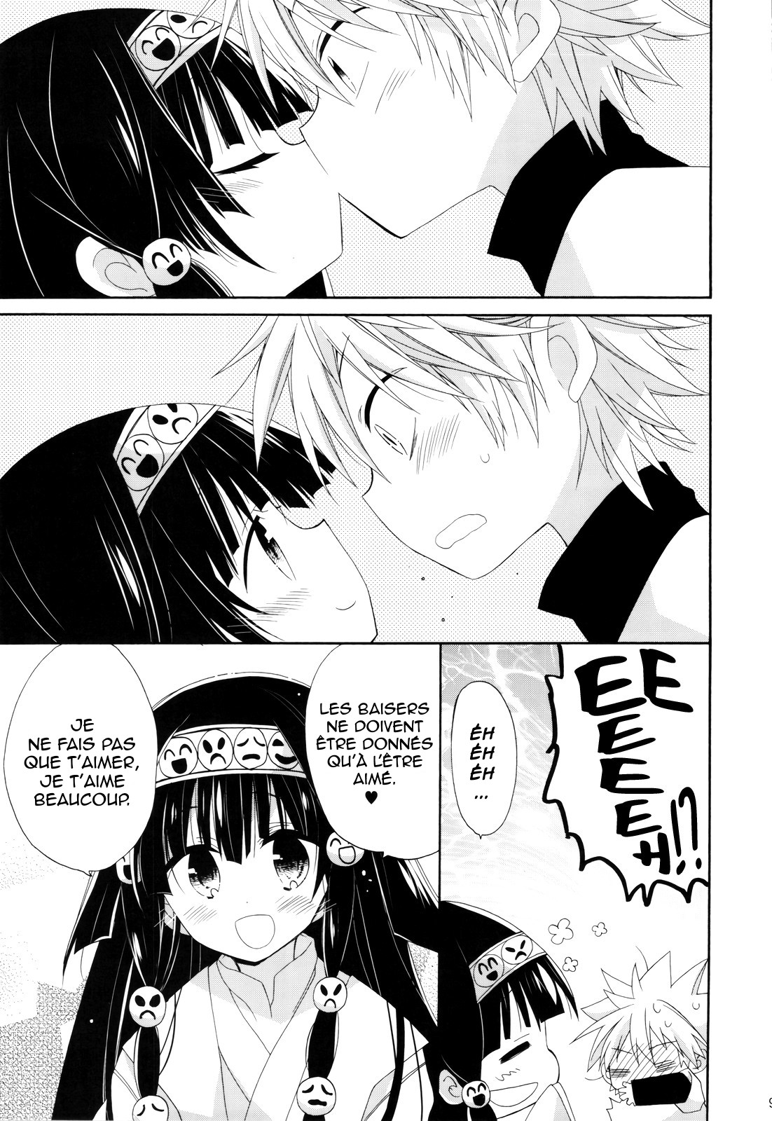 SISTER PRINCESS page 11 full