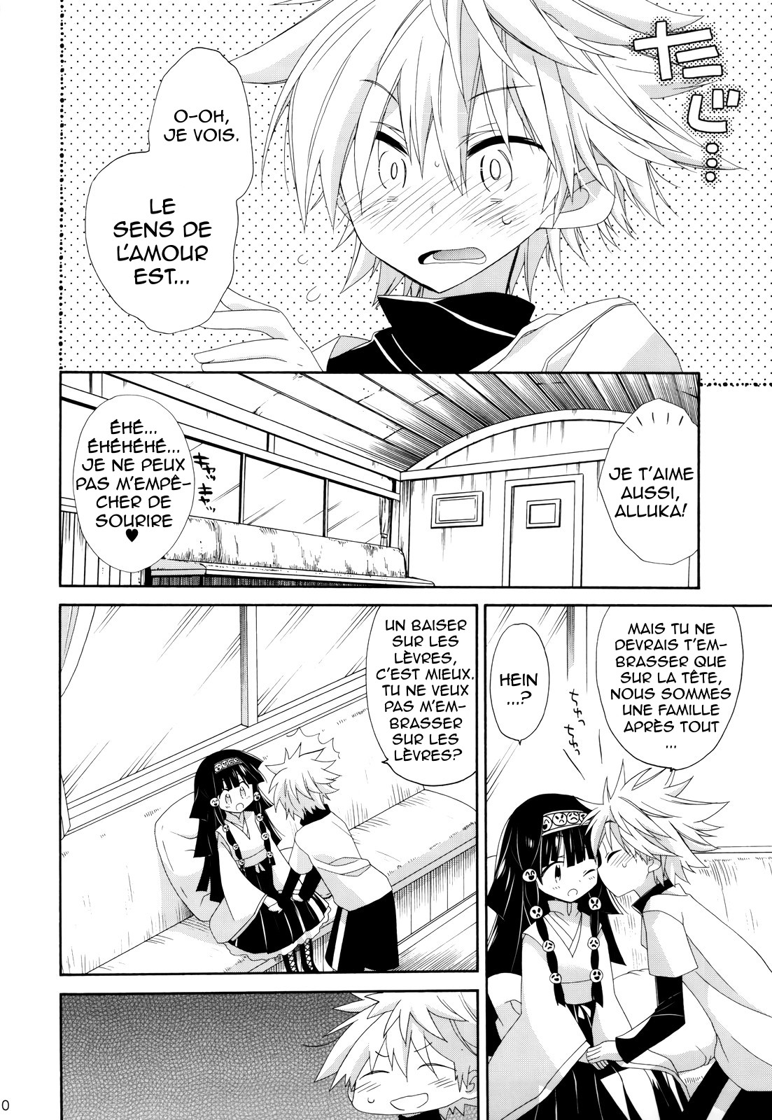 SISTER PRINCESS page 12 full