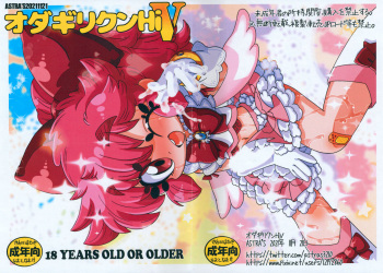 (Futaket 17.5) [ASTRA'S (Astra)] Odagiri-kun Hi! V (Bokura wa Mahou Shounen) cover