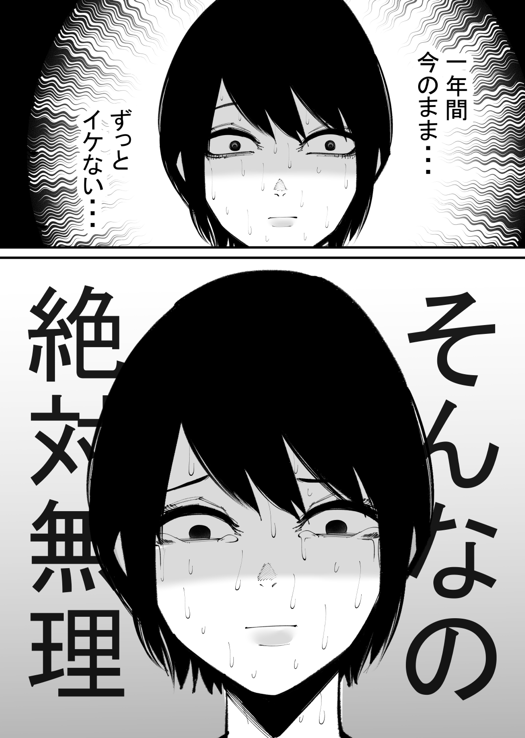 Maryoku Kyoukyuu Souchi wa, Mainichi Zecchou shimasu page 11 full