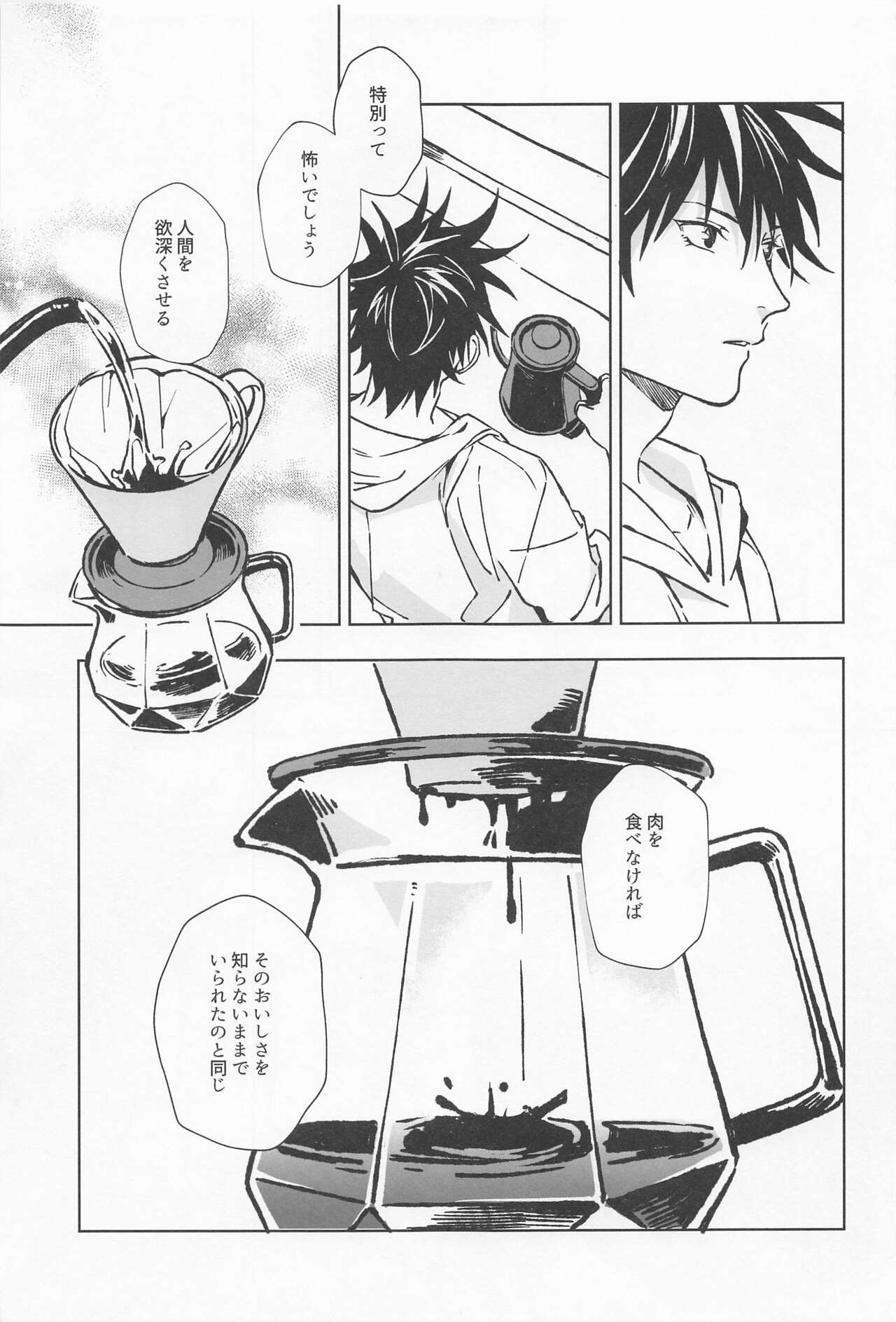 Paradox page 12 full