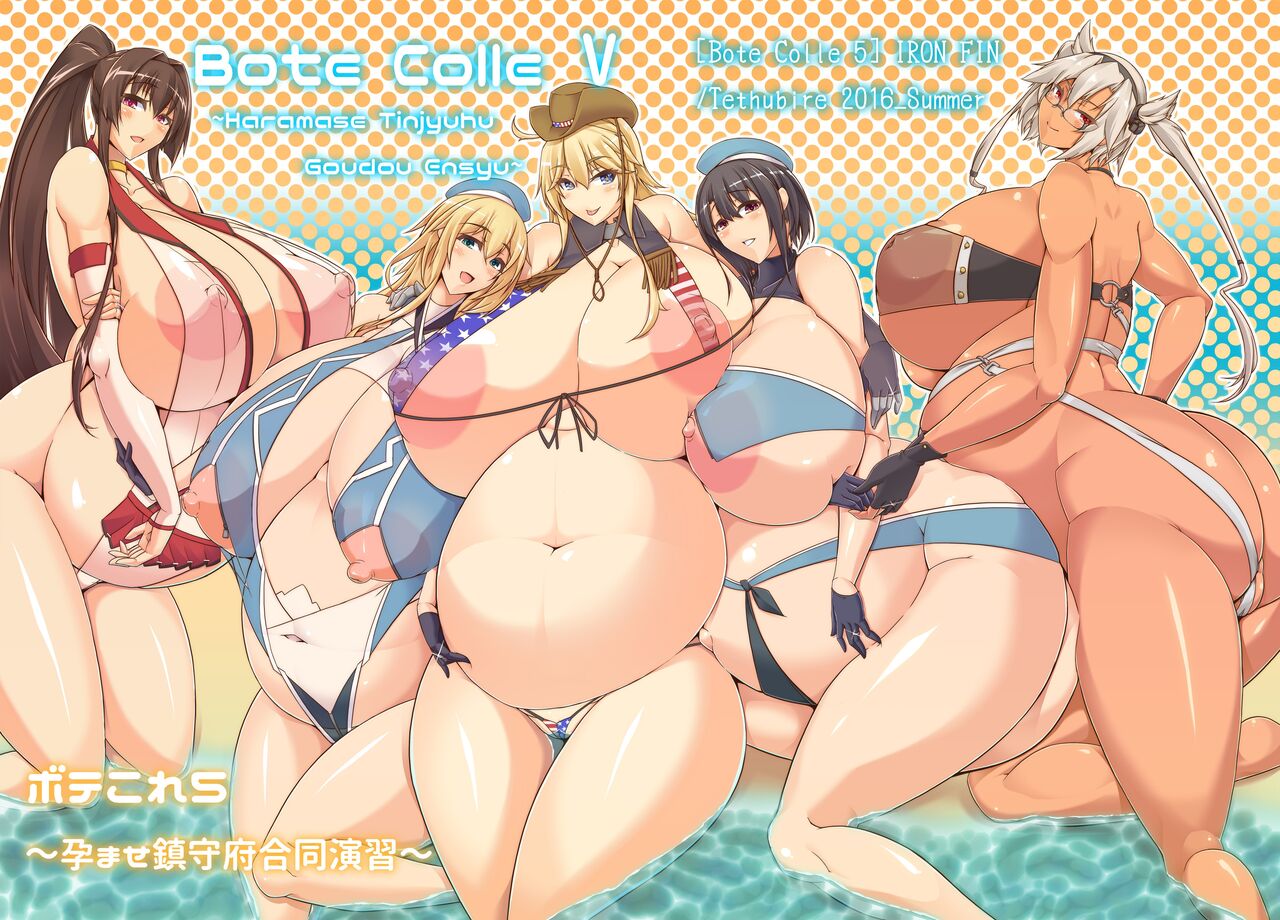 Bote Colle 5 ~Haramase Chinjufu Goudou Enshuu~ page 1 full