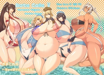 [IRON FIN (Tetsubirei)] Bote Colle 5 ~Haramase Chinjufu Goudou Enshuu~ (Kantai Collection -KanColle-) [Digital] cover