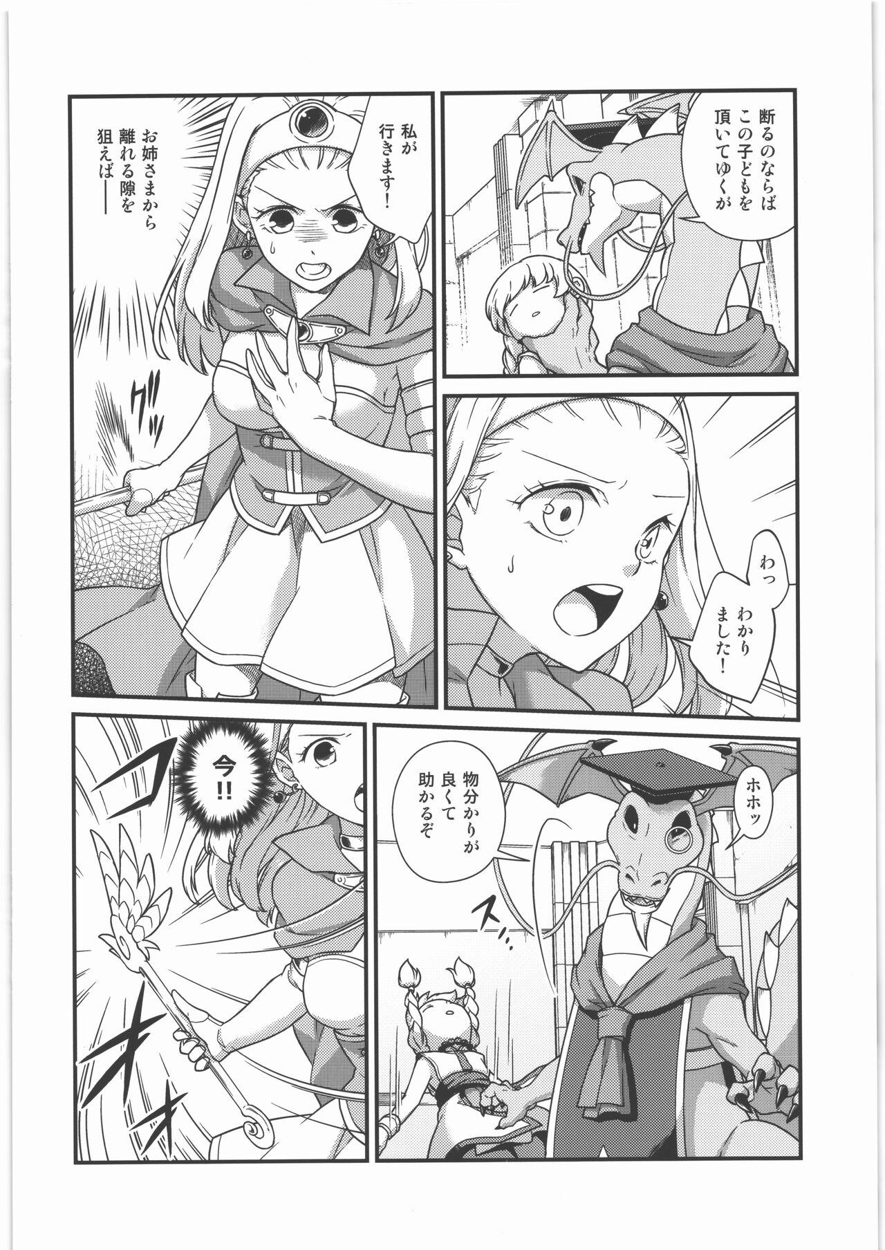 Seijo Kanraku page 7 full