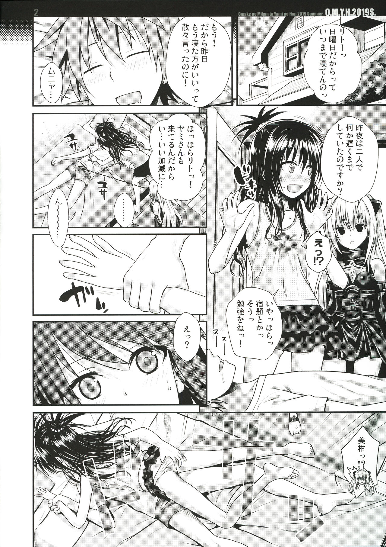 O.M.Y.H.2019S. page 2 full