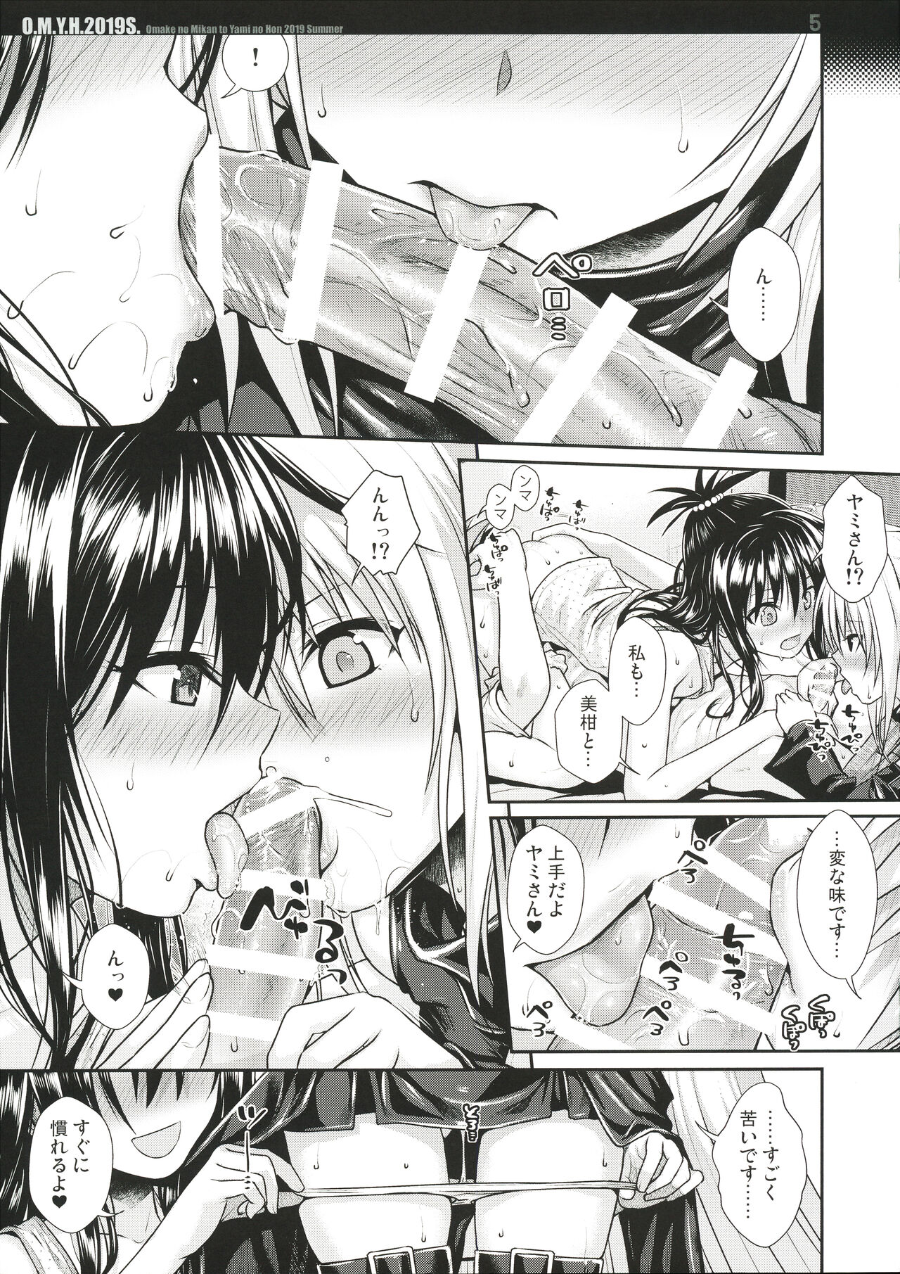 O.M.Y.H.2019S. page 5 full