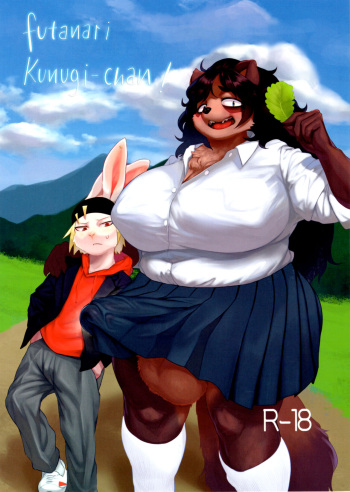 (Kemoket 11) [Jojoujozojo (Morocco)] Futanari Kunugi-chan [Spanish] cover