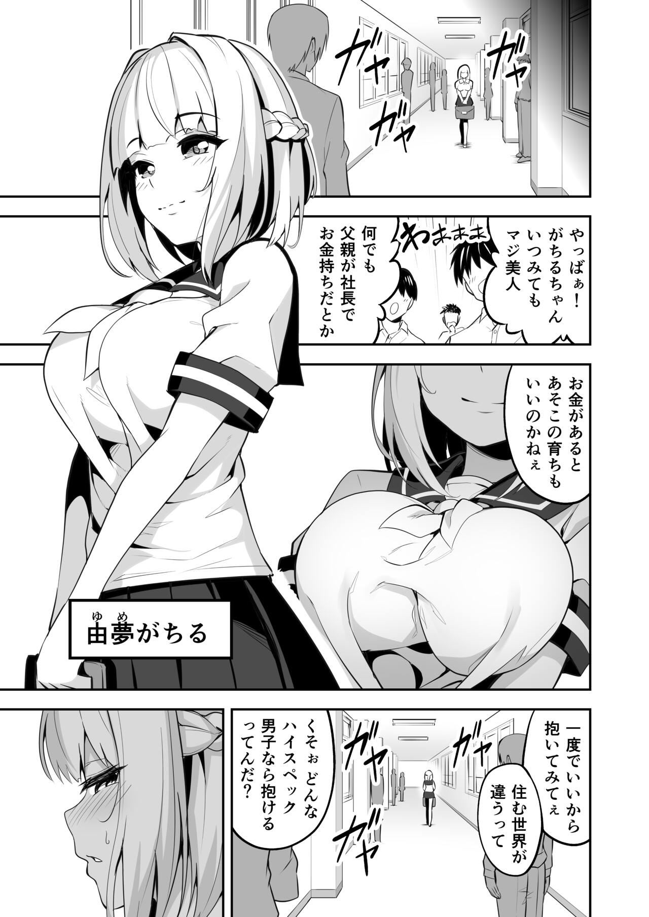 Takurowo Zenshuu 2021 page 11 full
