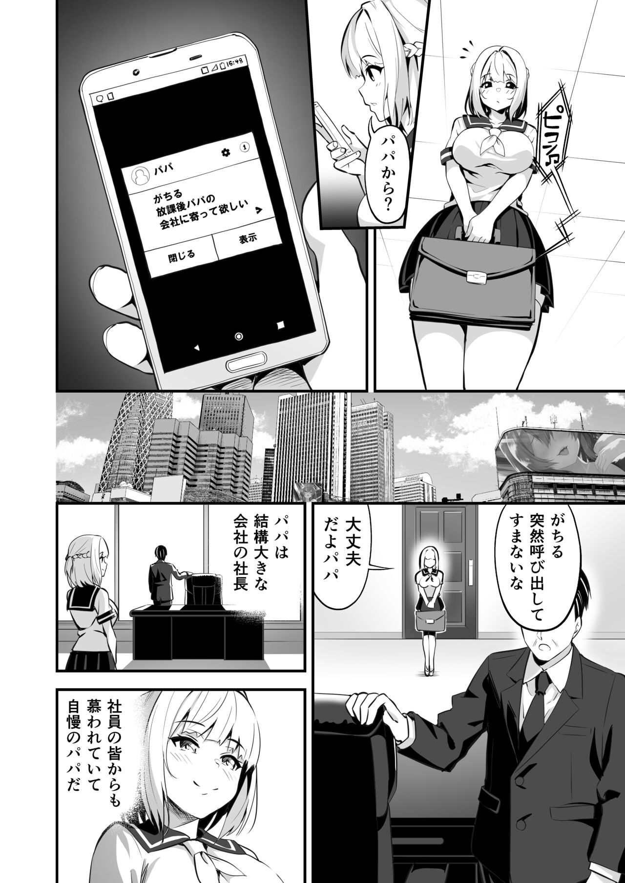 Takurowo Zenshuu 2021 page 12 full