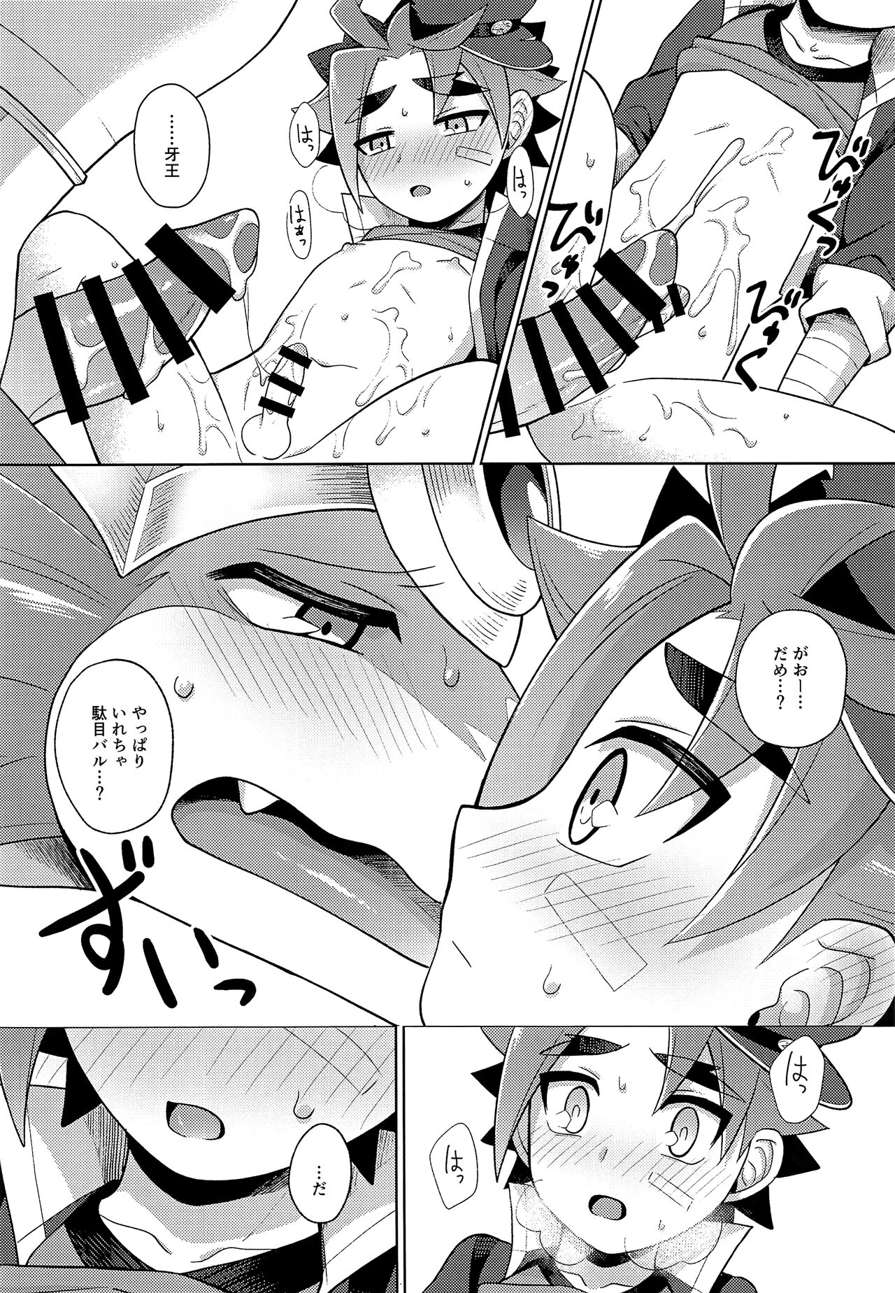 Sounyuu o Gaman Shinai to Derarenai Heya page 11 full