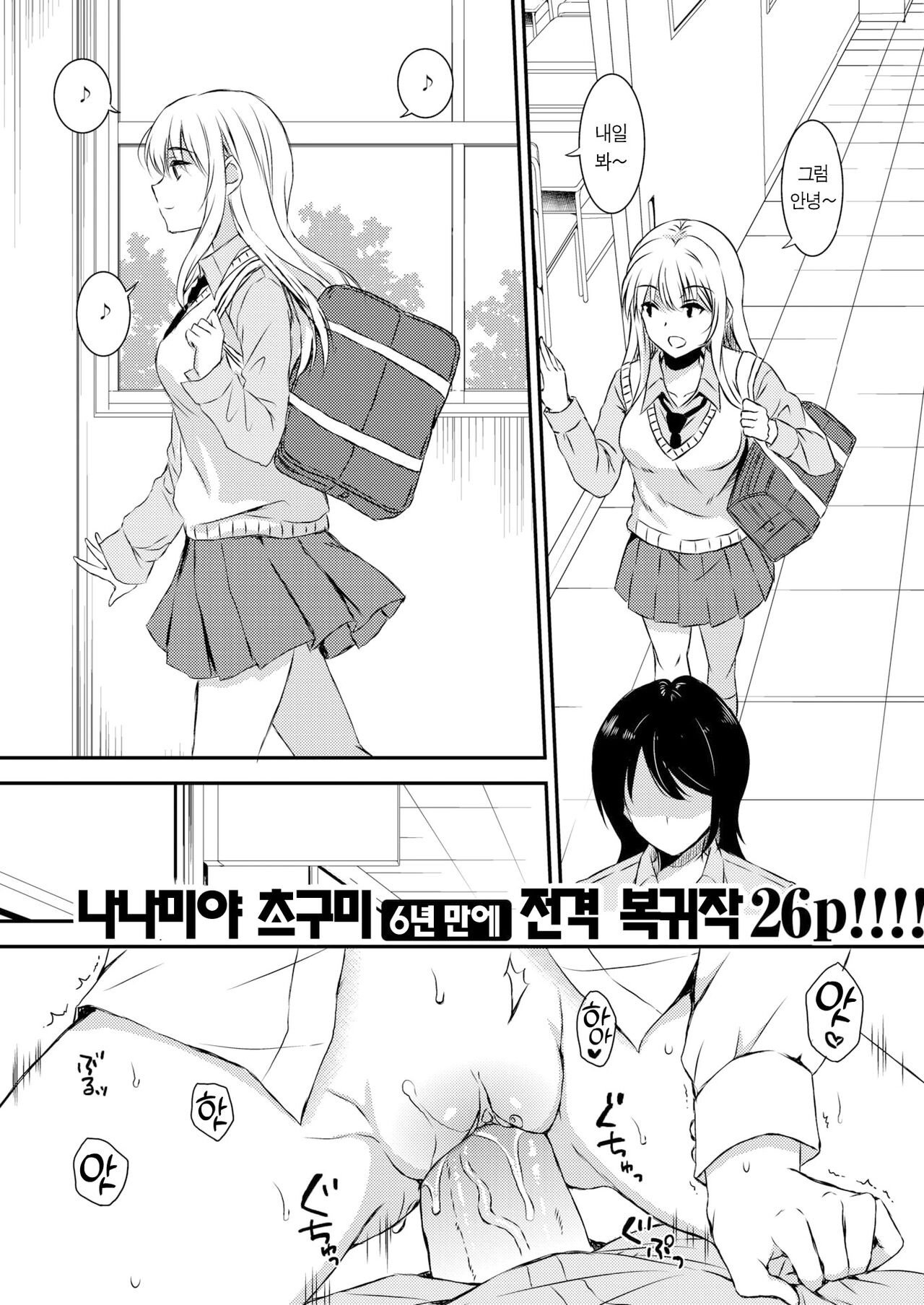 Best Friend | 베스트 프렌드 page 2 full