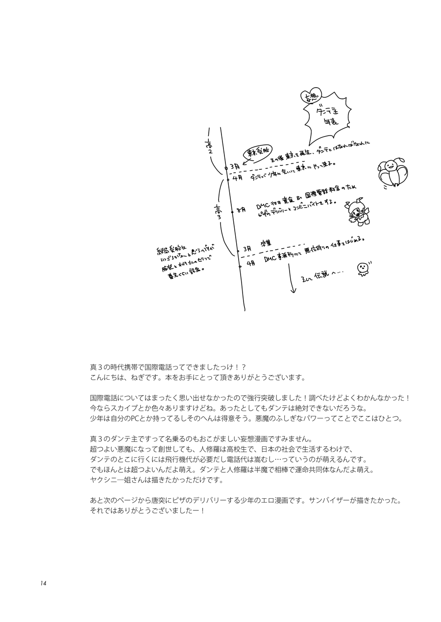 Summer Call page 12 full