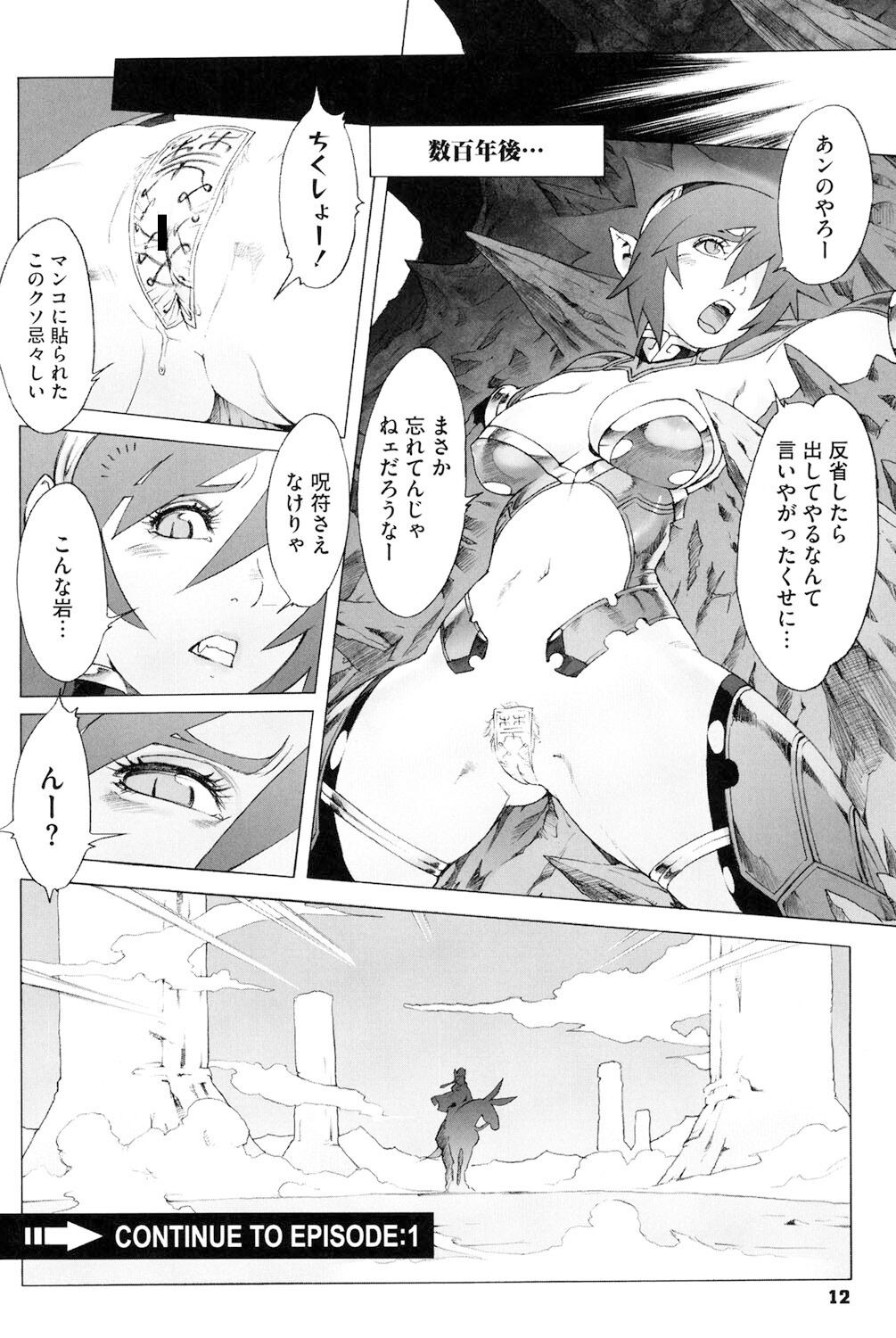 Secret Journey page 11 full