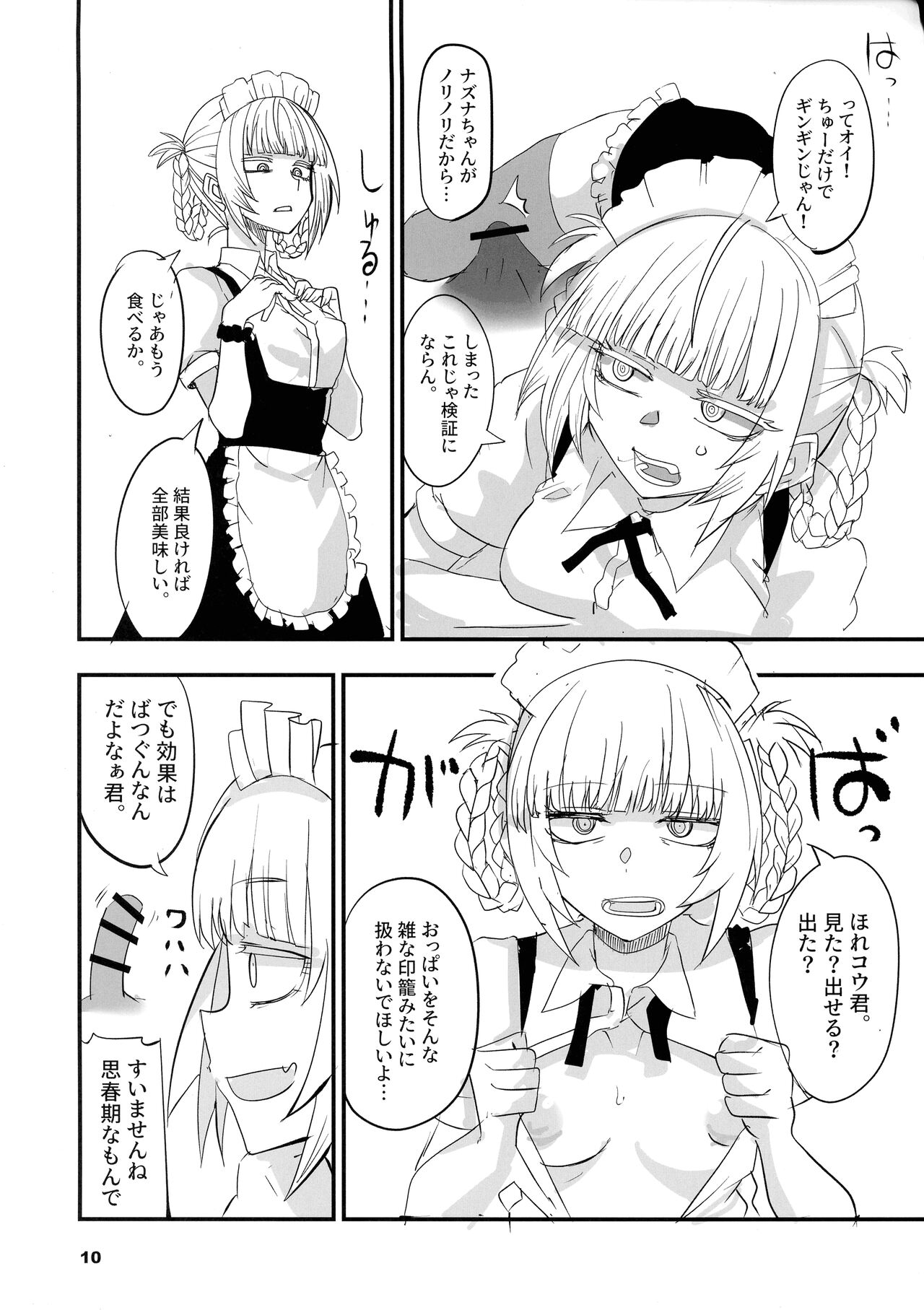 Soineya no Uta 2 page 10 full