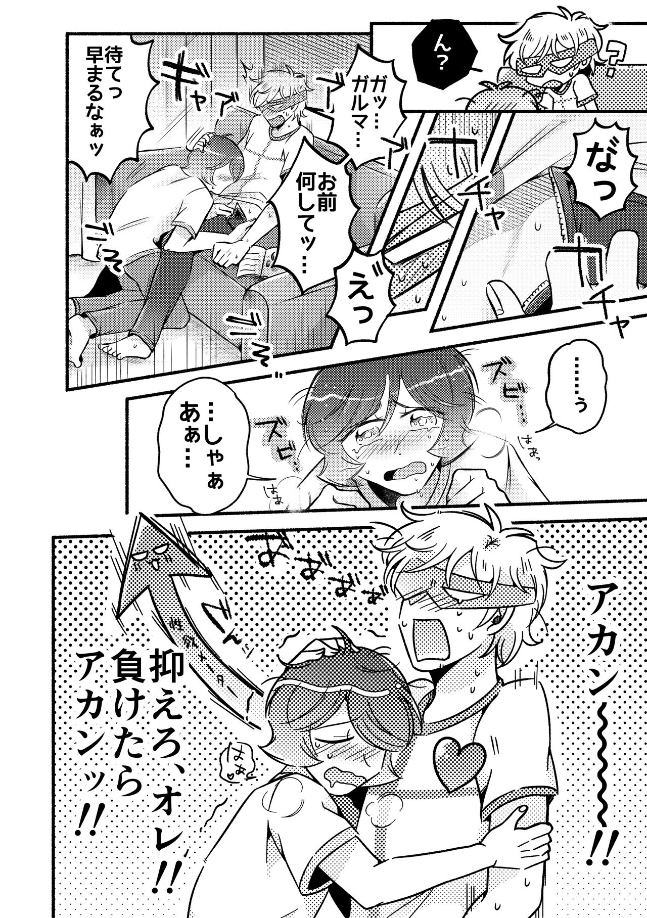 ON AIR!! page 3 full