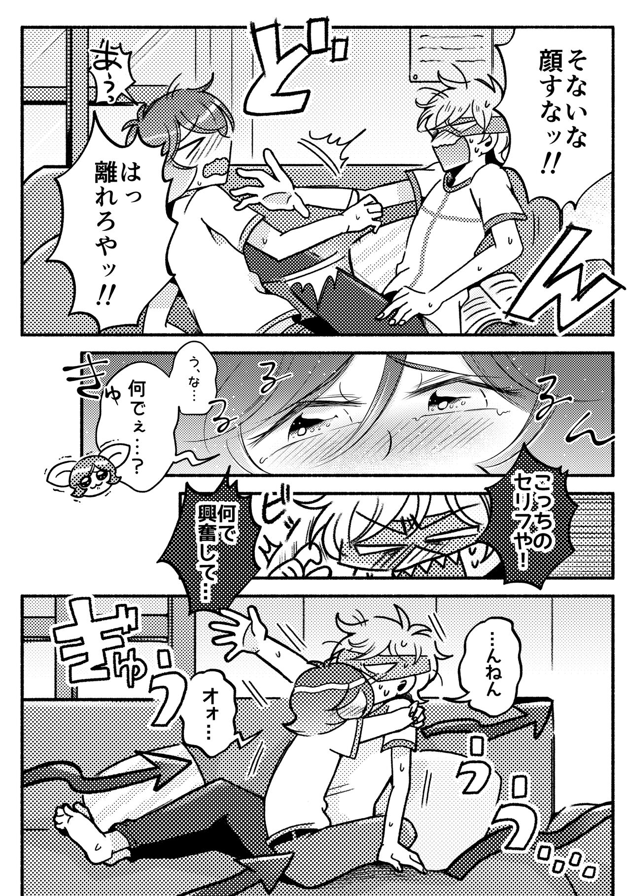 ON AIR!! page 4 full