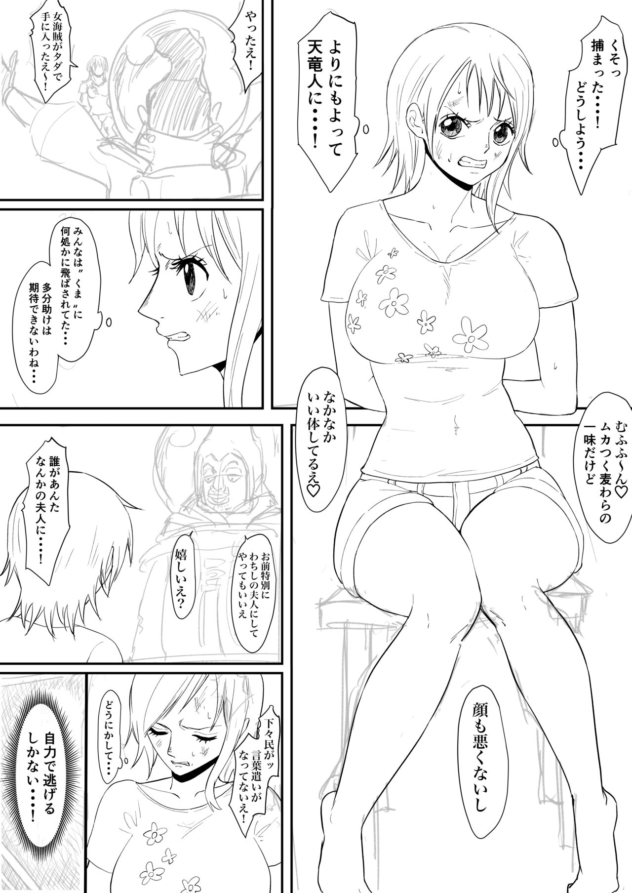 Nami Manga page 1 full