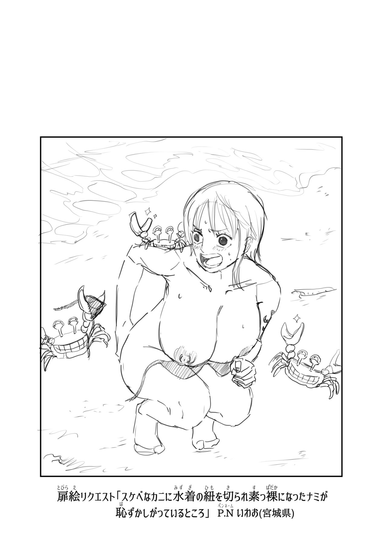 Nami Manga page 8 full