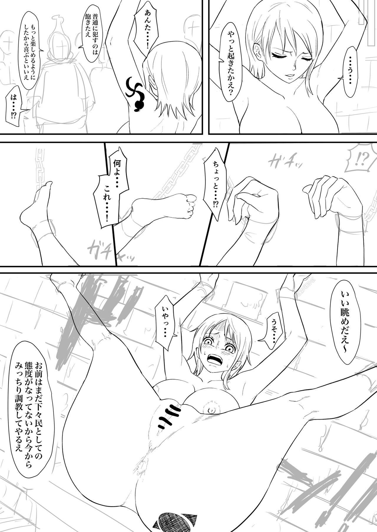 Nami Manga page 9 full