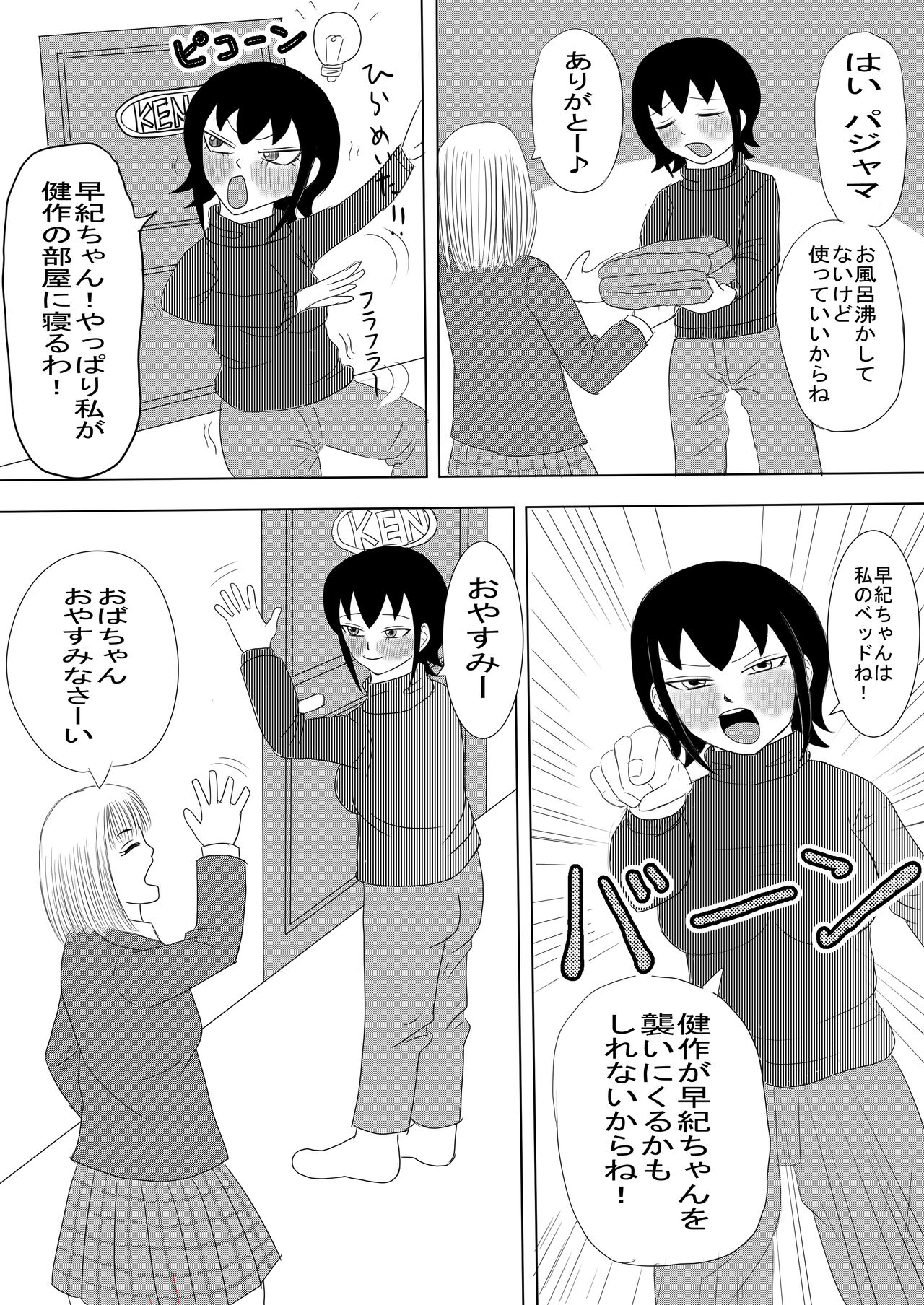 Kanojo to Machigaete Okaa-san ni Yobai 1 page 11 full