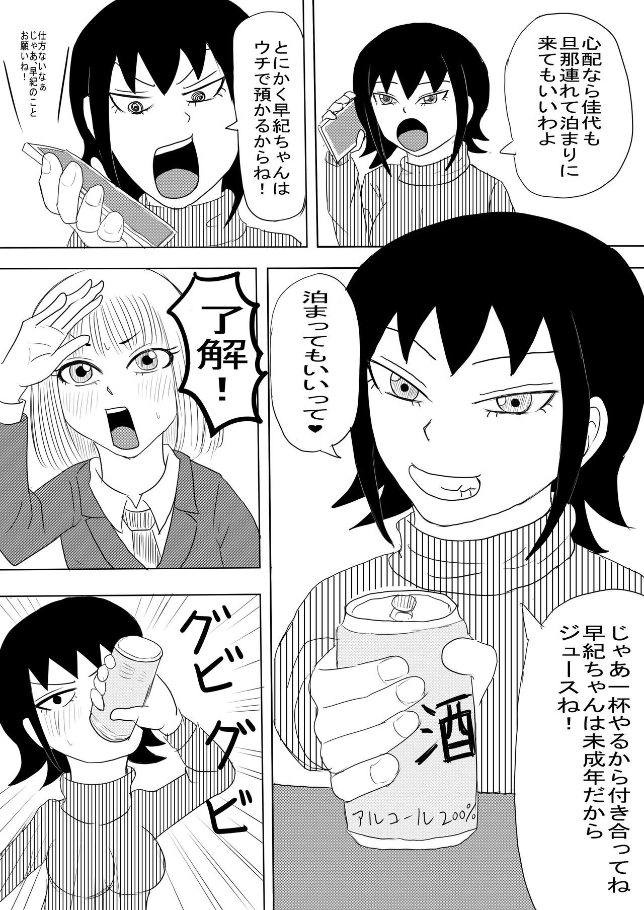Kanojo to Machigaete Okaa-san ni Yobai 1 page 9 full