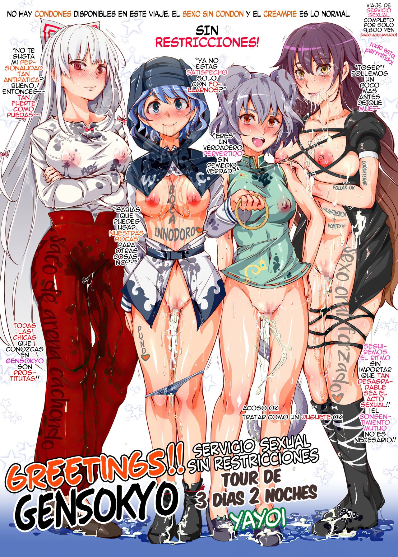 Oidemase!! Jiyuu Fuuzoku Gensoukyou 2-haku 3-kka no Tabi - Yayoi page 1 full