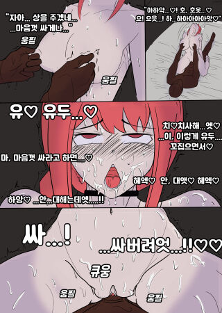 마키마의 보상 | Makima no Tsugunai page 6 full
