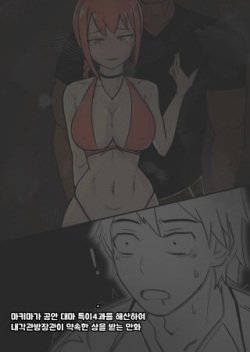 마키마의 보상 | Makima no Tsugunai