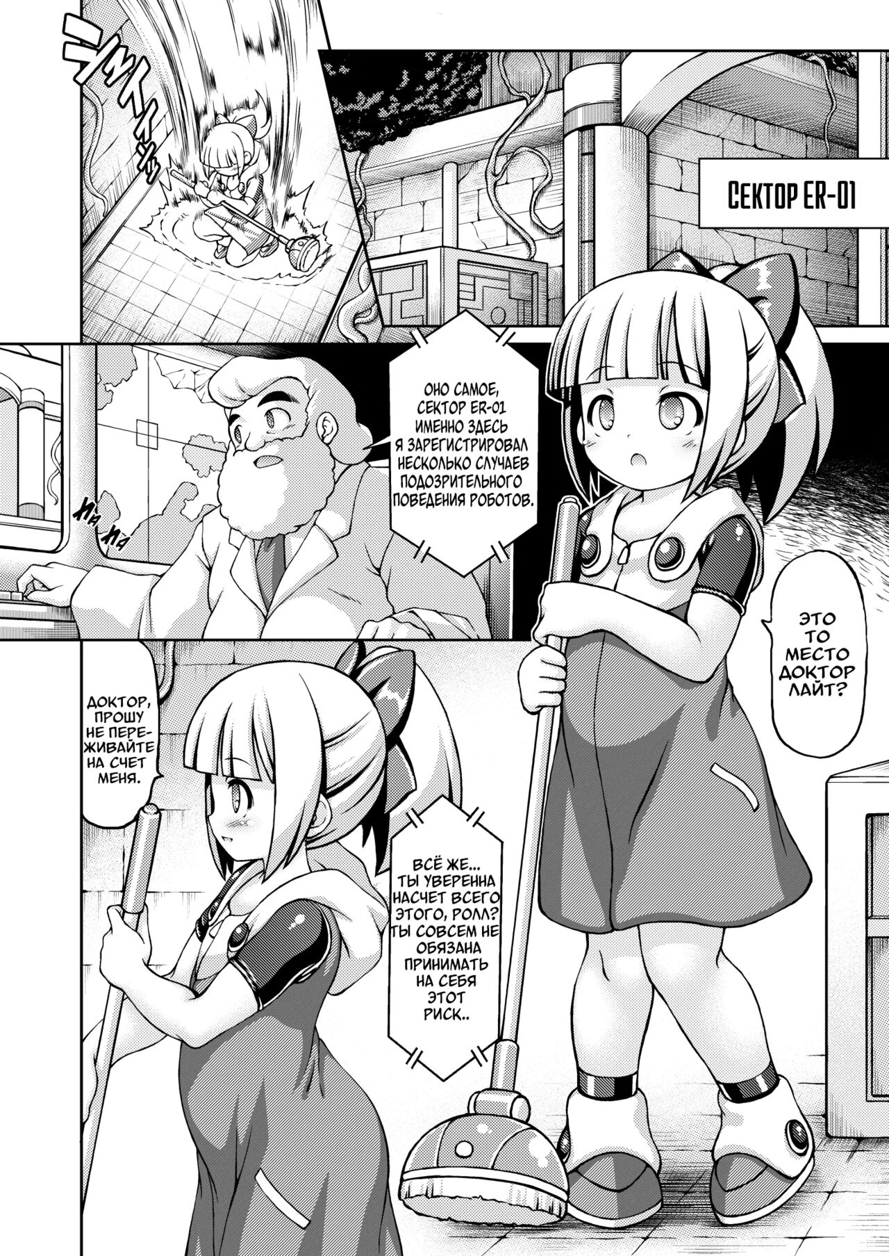 2D SCROLL page 4 full