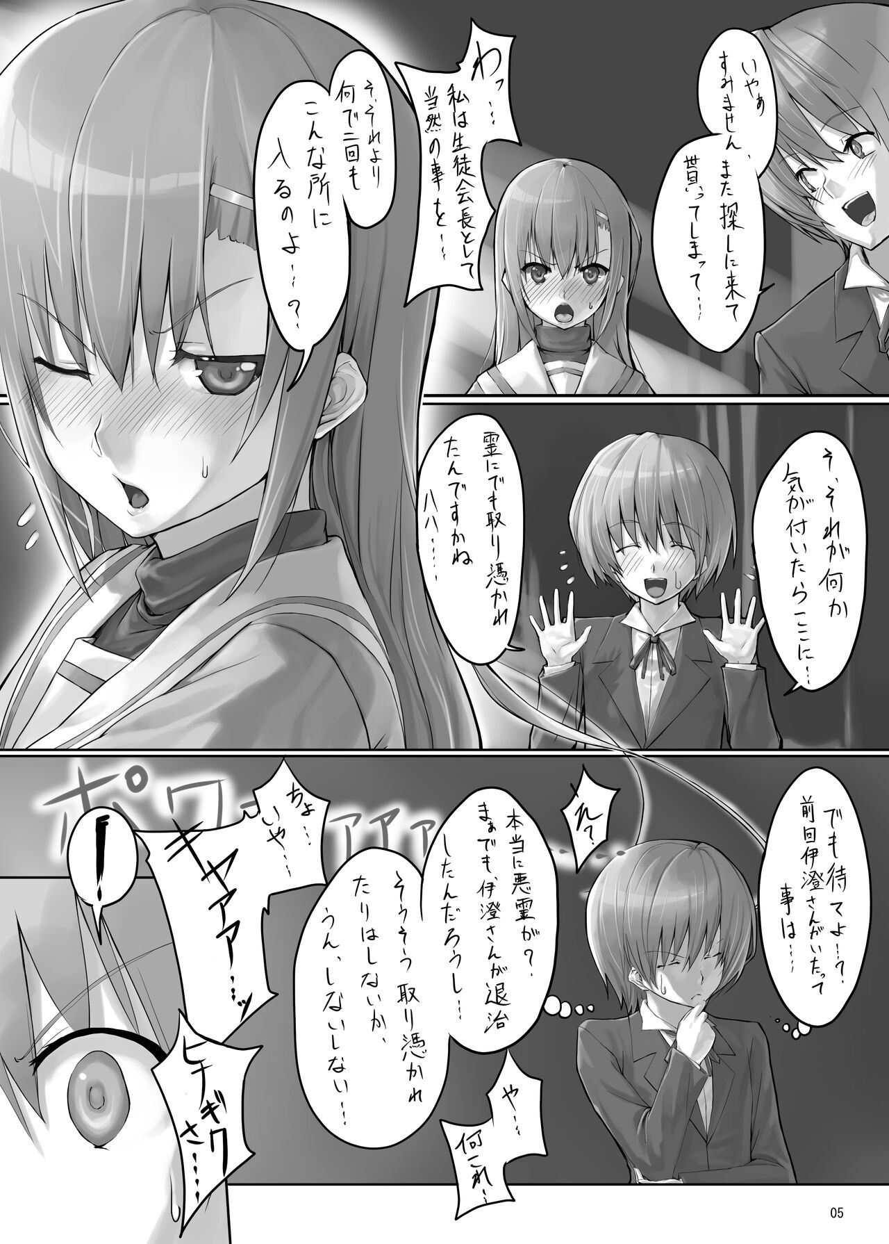 Bellis Perennis page 4 full