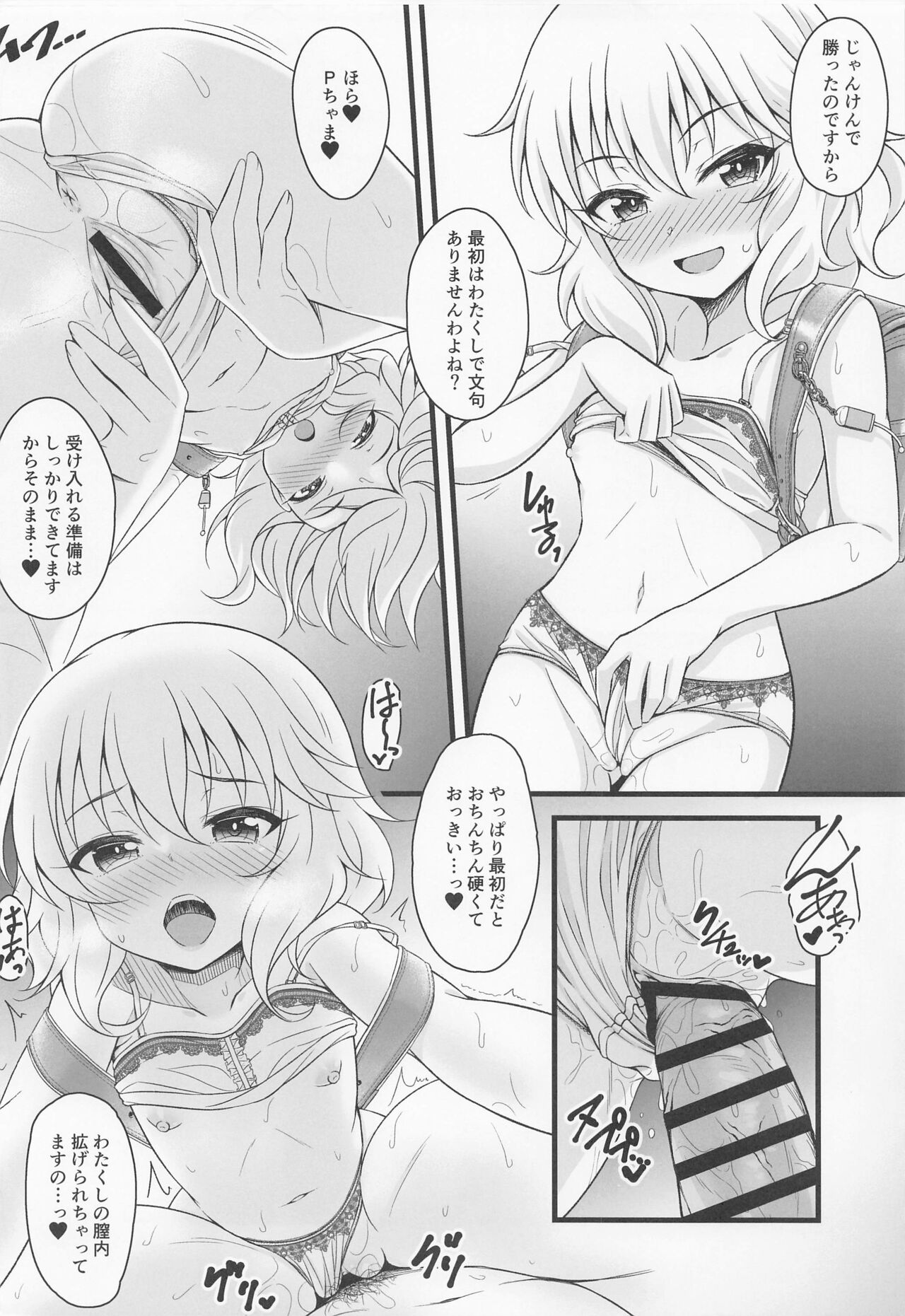 Shoujo-tachi wa Seifuku o Matotta Mama Onna ni Naru. Ver. 02 page 11 full