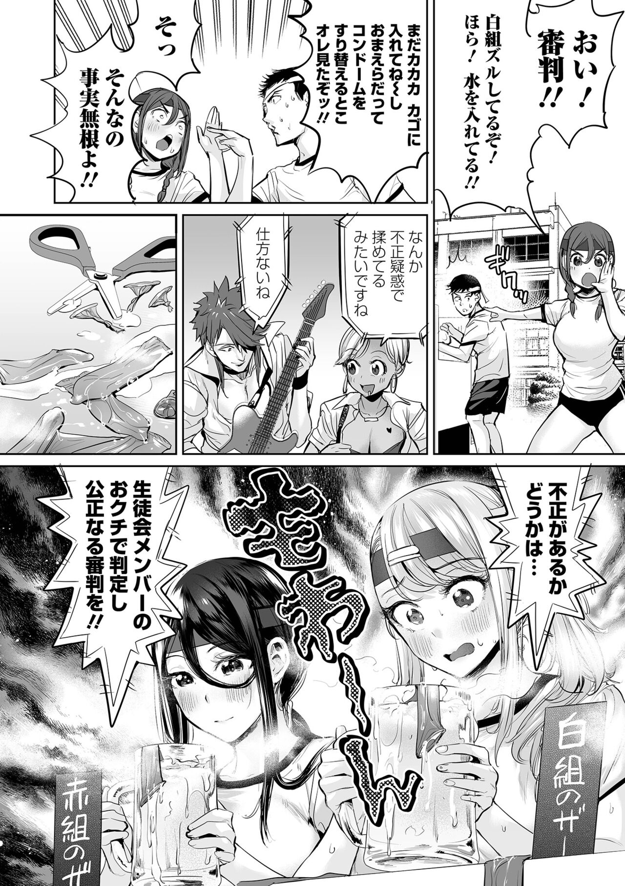 COMIC Orga Vol. 46 page 10 full