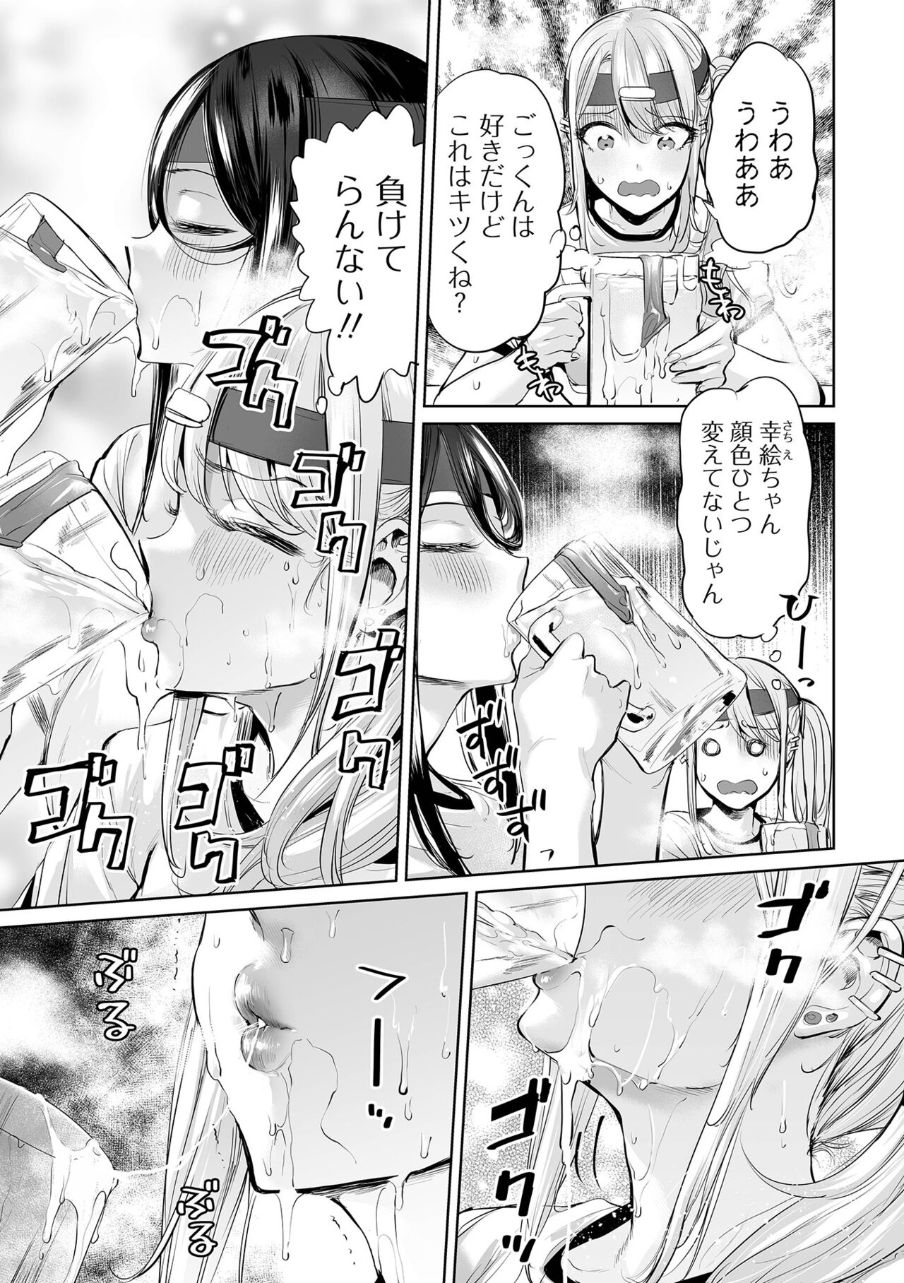COMIC Orga Vol. 46 page 11 full