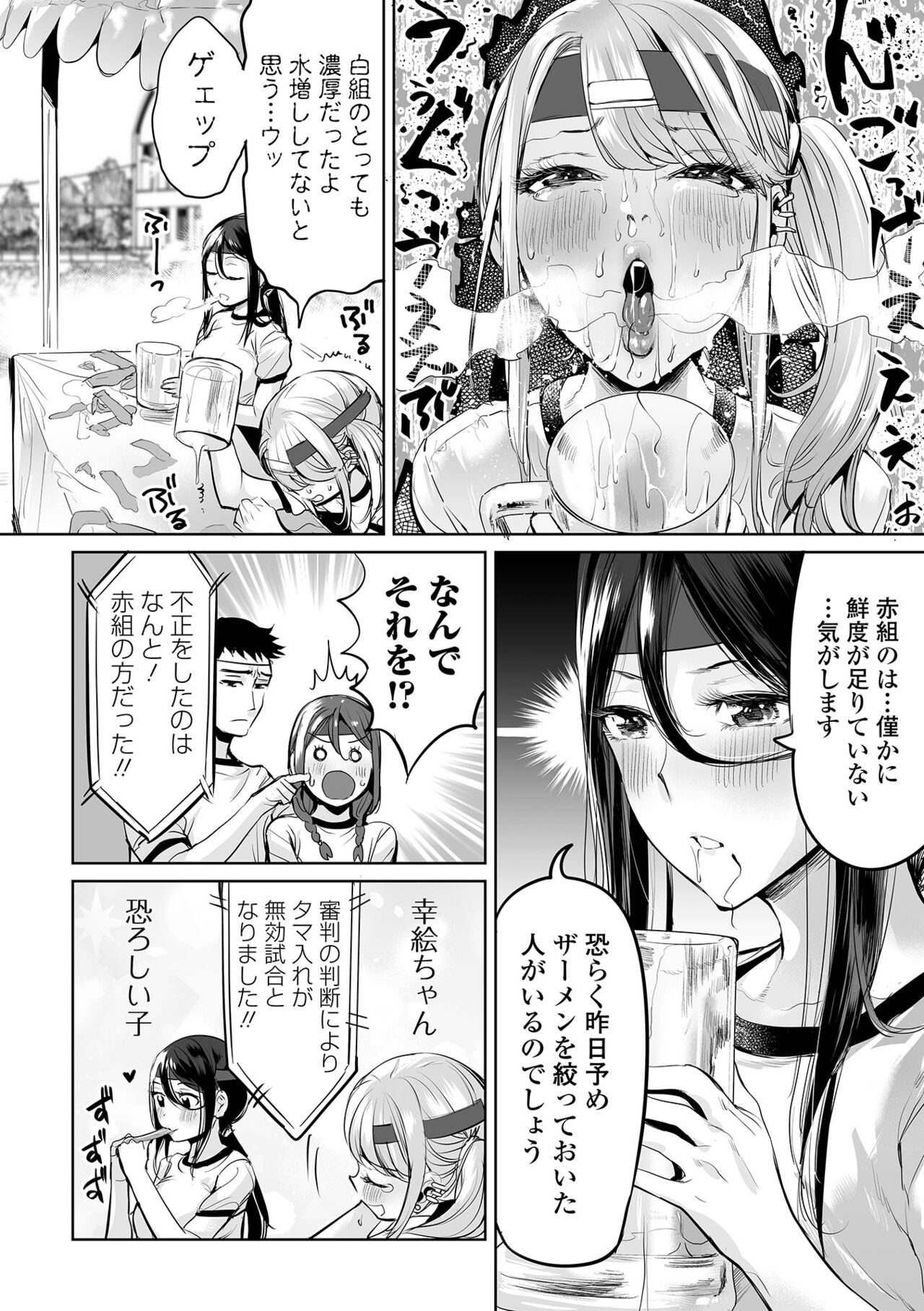 COMIC Orga Vol. 46 page 12 full