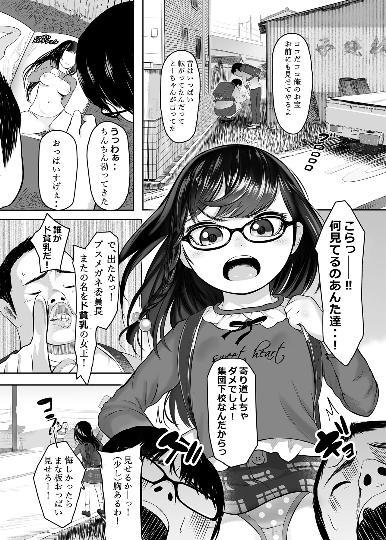 Honto wa kimochii shoujo-tachi page 3 full