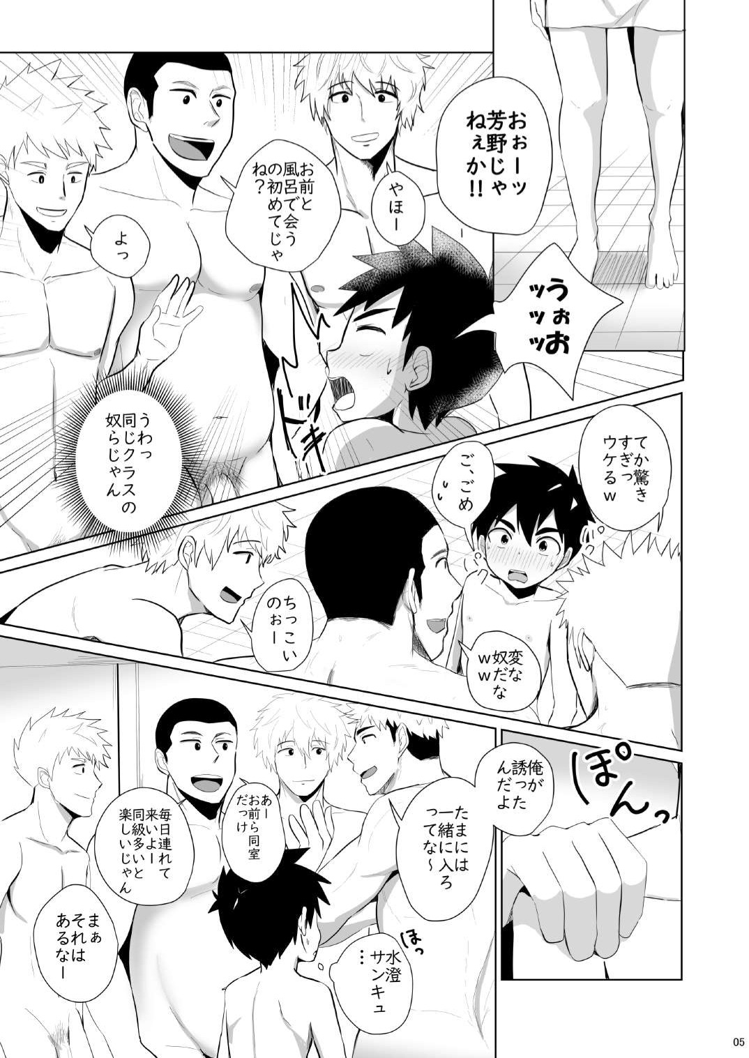 Jikangai-Nyuyoku 3 | Overtime Bathing 3 page 4 full