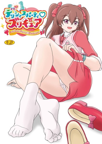 [AFJ (Ashi_O)] Delicious Party Zuricure (Delicious Party Precure) [Digital] cover