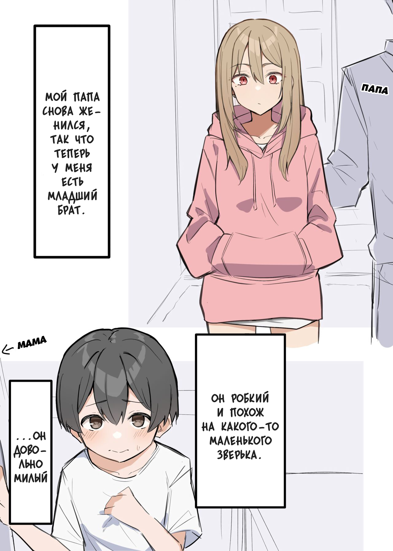 Gal-JK OneShota 1-2 | Gyaru JK Onee x Shota 1-2 page 1 full