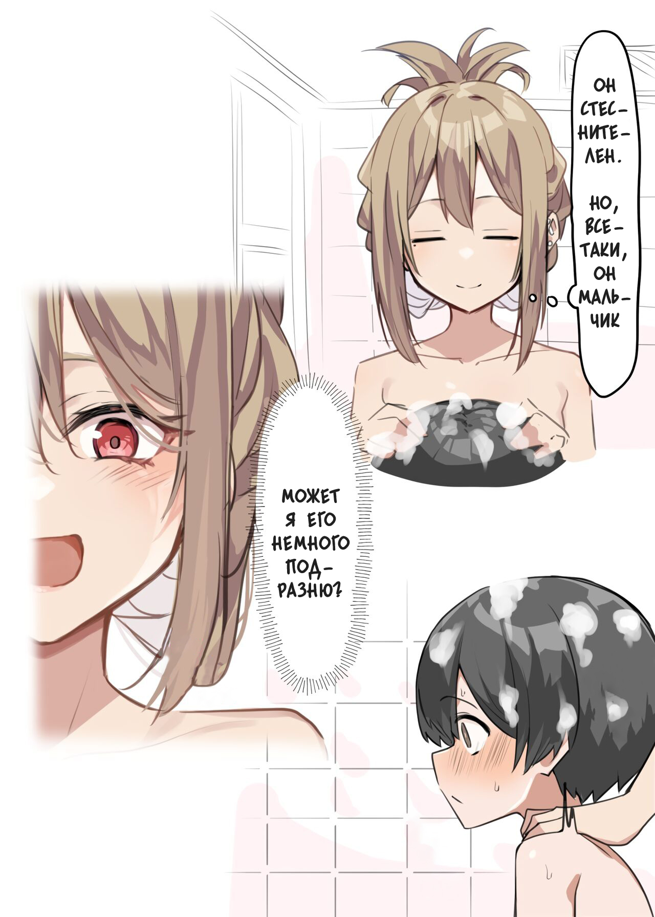 Gal-JK OneShota 1-2 | Gyaru JK Onee x Shota 1-2 page 7 full