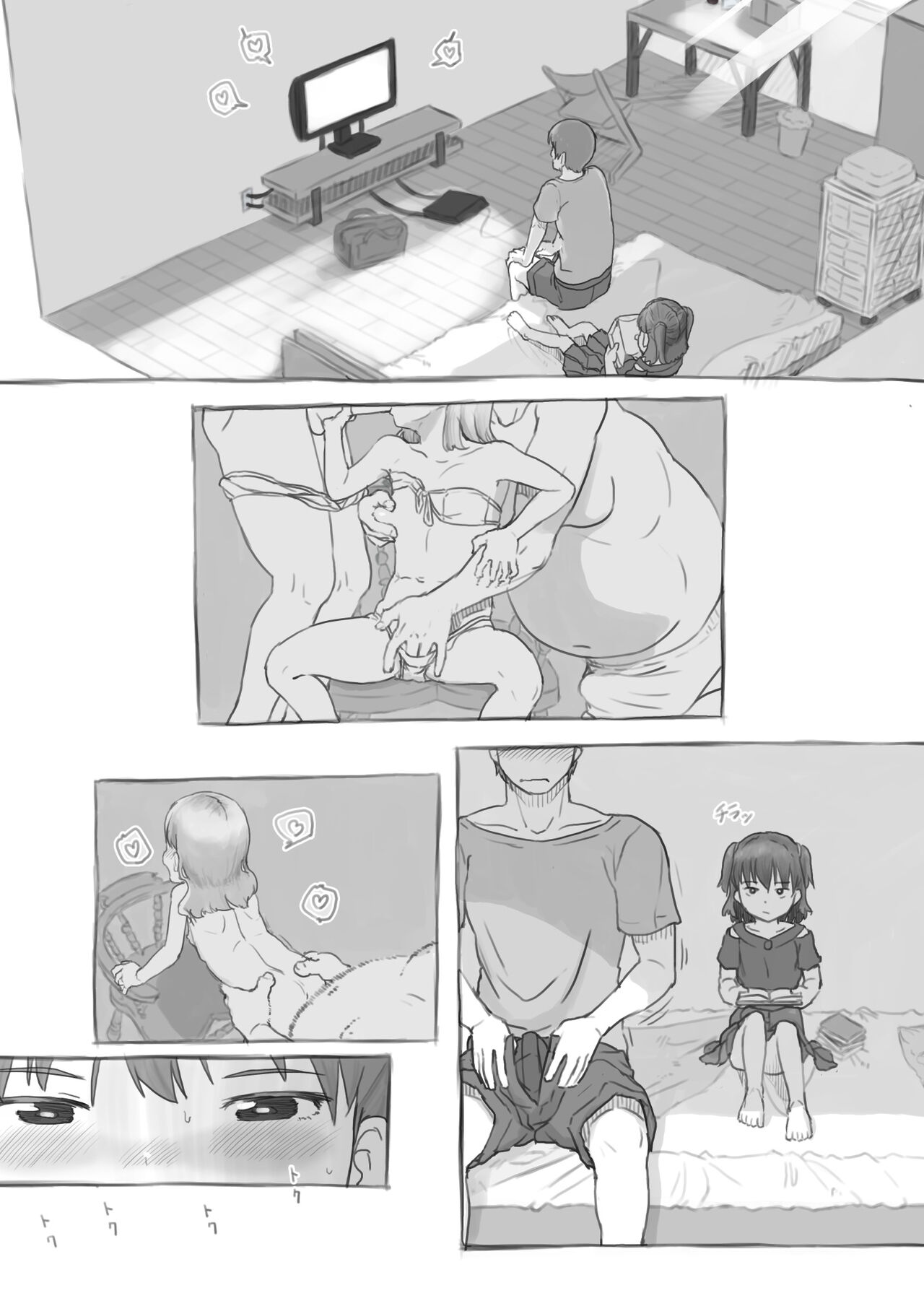 Imouto to Nuku | Fap Sessions with my Little Sister! page 11 full