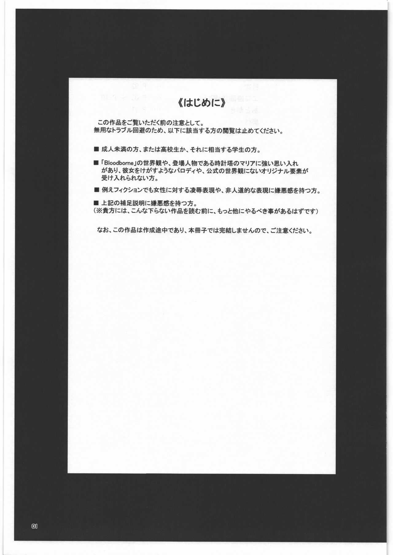 Maria-sama no BBorne Taikenban page 2 full