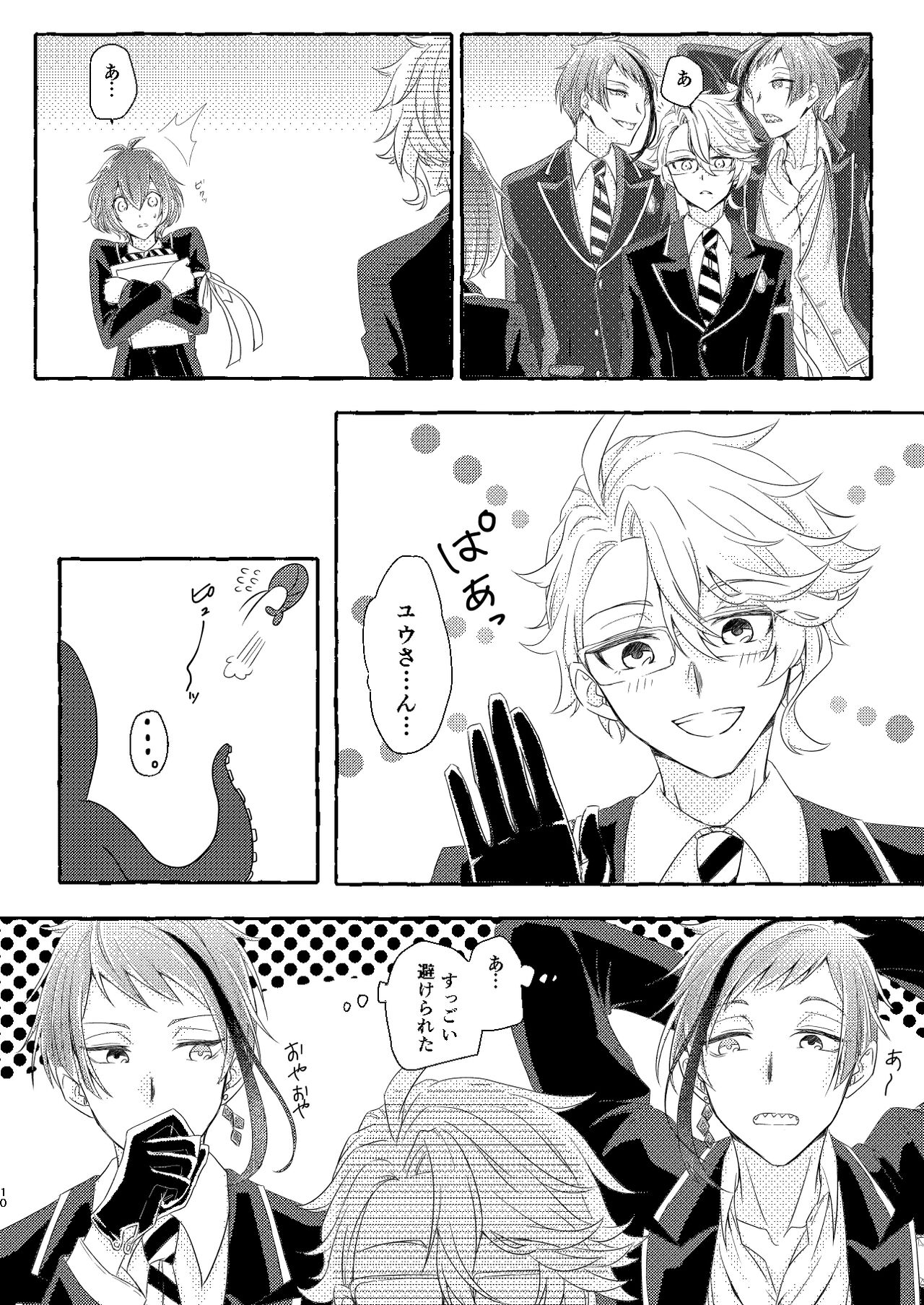 Boku wa Anata ga Hoshikute Tamaranai page 9 full