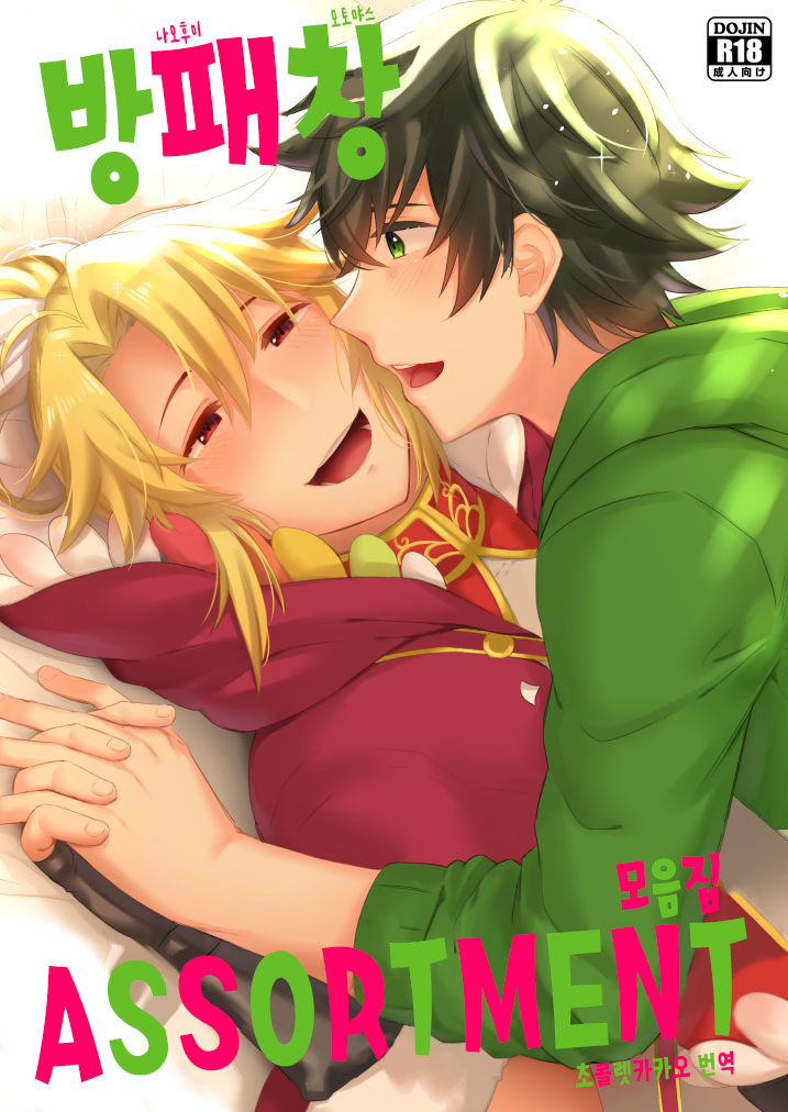 Tate Yari Assortment | 방패창 모음집 page 1 full