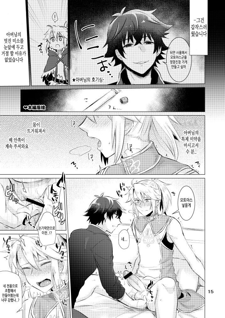 Tate Yari Assortment | 방패창 모음집 page 10 full